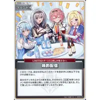 hololive - hololive OFFICIAL CARD GAME - Trading Card - Takane Lui & Aki Rosenthal & Shirogane Noel & Yukihana Lamy