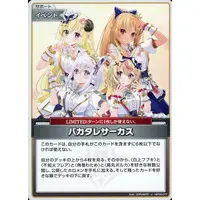 hololive - hololive OFFICIAL CARD GAME - Trading Card - Shirakami Fubuki & Omaru Polka & Shiranui Flare & Tsunomaki Watame
