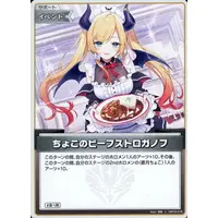 Yuzuki Choco - hololive OFFICIAL CARD GAME - Trading Card - hololive