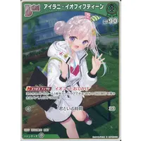 Airani Iofifteen - Trading Card - hololive OFFICIAL CARD GAME - hololive