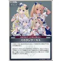 hololive - hololive OFFICIAL CARD GAME - Trading Card - Shirakami Fubuki & Omaru Polka & Shiranui Flare & Tsunomaki Watame