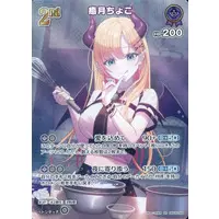 Yuzuki Choco - Trading Card - hololive OFFICIAL CARD GAME - hololive