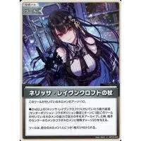 Nerissa Ravencroft - Trading Card - hololive OFFICIAL CARD GAME - Advent
