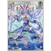Usada Pekora - Trading Card - hololive OFFICIAL CARD GAME - hololive