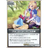 Aki Rosenthal - Trading Card - hololive OFFICIAL CARD GAME - hololive
