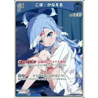Kobo Kanaeru - Trading Card - hololive OFFICIAL CARD GAME - hololive