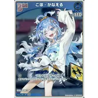 Kobo Kanaeru - Trading Card - hololive OFFICIAL CARD GAME - hololive