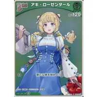 Aki Rosenthal - Trading Card - hololive OFFICIAL CARD GAME - hololive