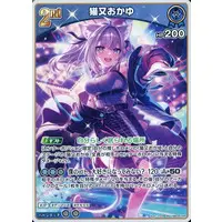 Nekomata Okayu - Trading Card - hololive OFFICIAL CARD GAME - hololive