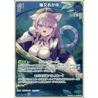Nekomata Okayu - Trading Card - hololive OFFICIAL CARD GAME - hololive