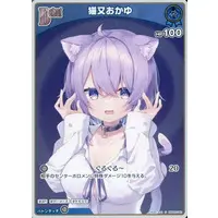 Nekomata Okayu - Trading Card - hololive OFFICIAL CARD GAME - hololive