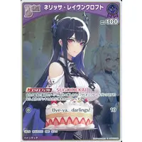 Nerissa Ravencroft - Trading Card - hololive OFFICIAL CARD GAME - Advent