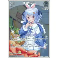Usada Pekora - Trading Card - hololive OFFICIAL CARD GAME - hololive