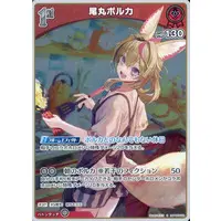 Omaru Polka - Trading Card - hololive OFFICIAL CARD GAME - hololive
