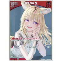 Omaru Polka - Trading Card - hololive OFFICIAL CARD GAME - hololive
