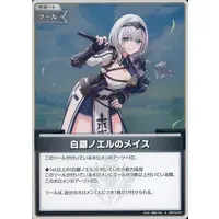Shirogane Noel - Trading Card - hololive OFFICIAL CARD GAME - hololive
