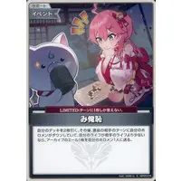 Sakura Miko - hololive OFFICIAL CARD GAME - Trading Card - hololive