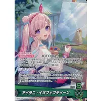 Airani Iofifteen - Trading Card - hololive OFFICIAL CARD GAME - hololive