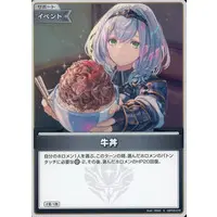 Shirogane Noel - hololive OFFICIAL CARD GAME - Trading Card - hololive