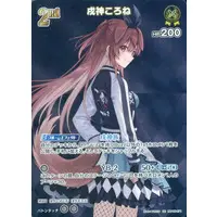 Inugami Korone - Trading Card - hololive OFFICIAL CARD GAME - hololive