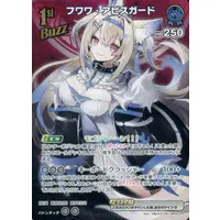 Fuwawa Abyssgard - Trading Card - hololive OFFICIAL CARD GAME - Advent