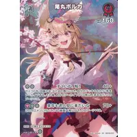 Omaru Polka - Trading Card - hololive OFFICIAL CARD GAME - hololive