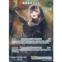 Juufuutei Raden - Trading Card - hololive OFFICIAL CARD GAME - hololive