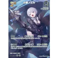 Shirogane Noel - Trading Card - hololive OFFICIAL CARD GAME - hololive