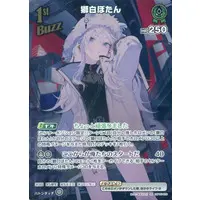 Shishiro Botan - Trading Card - hololive OFFICIAL CARD GAME - hololive