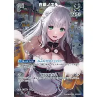 Shirogane Noel - Trading Card - hololive OFFICIAL CARD GAME - hololive