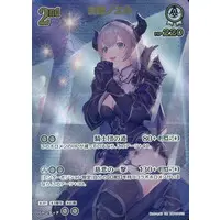 Shirogane Noel - Trading Card - hololive OFFICIAL CARD GAME - hololive