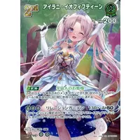 Airani Iofifteen - Trading Card - hololive OFFICIAL CARD GAME - hololive