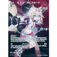 Mococo Abyssgard - Trading Card - hololive OFFICIAL CARD GAME - Advent
