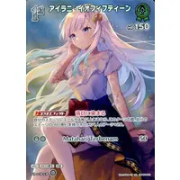 Airani Iofifteen - Trading Card - hololive OFFICIAL CARD GAME - hololive