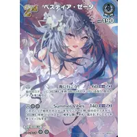 Vestia Zeta - Trading Card - hololive OFFICIAL CARD GAME - hololive