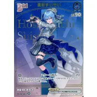 Hoshimachi Suisei - Trading Card - hololive OFFICIAL CARD GAME - hololive
