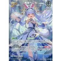 Usada Pekora - Trading Card - hololive OFFICIAL CARD GAME - hololive
