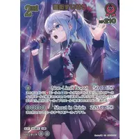 Hoshimachi Suisei - Trading Card - hololive OFFICIAL CARD GAME - hololive