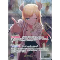 Yuzuki Choco - Trading Card - hololive OFFICIAL CARD GAME - hololive