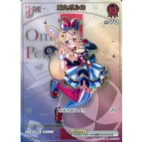 Omaru Polka - Trading Card - hololive OFFICIAL CARD GAME - hololive