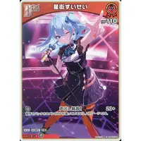 Hoshimachi Suisei - Trading Card - hololive OFFICIAL CARD GAME - hololive