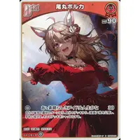 Omaru Polka - Trading Card - hololive OFFICIAL CARD GAME - hololive