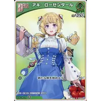 Aki Rosenthal - Trading Card - hololive OFFICIAL CARD GAME - hololive