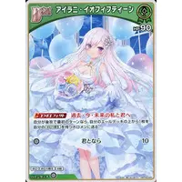 Airani Iofifteen - Trading Card - hololive OFFICIAL CARD GAME - hololive