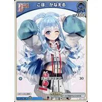 Kobo Kanaeru - Trading Card - hololive OFFICIAL CARD GAME - hololive