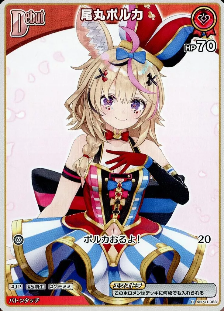 Omaru Polka - Trading Card - hololive OFFICIAL CARD GAME - hololive