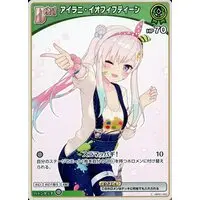 Airani Iofifteen - Trading Card - hololive OFFICIAL CARD GAME - hololive