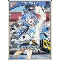 Kobo Kanaeru - Trading Card - hololive OFFICIAL CARD GAME - hololive