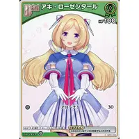 Aki Rosenthal - Trading Card - hololive OFFICIAL CARD GAME - hololive