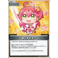 Sakura Miko - hololive OFFICIAL CARD GAME - Trading Card - hololive